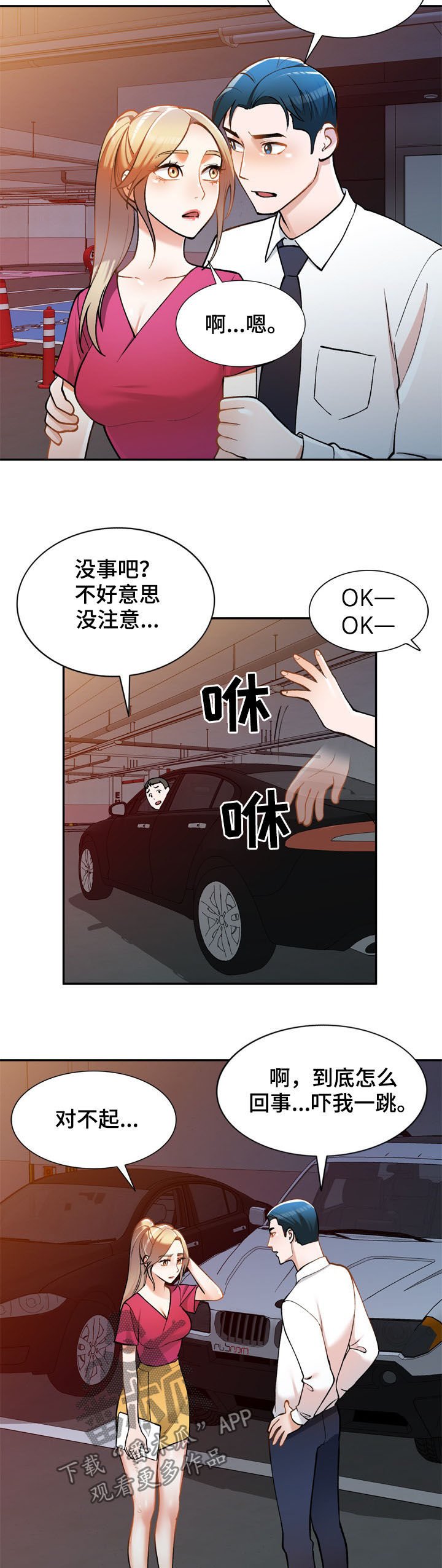 第21章：察觉