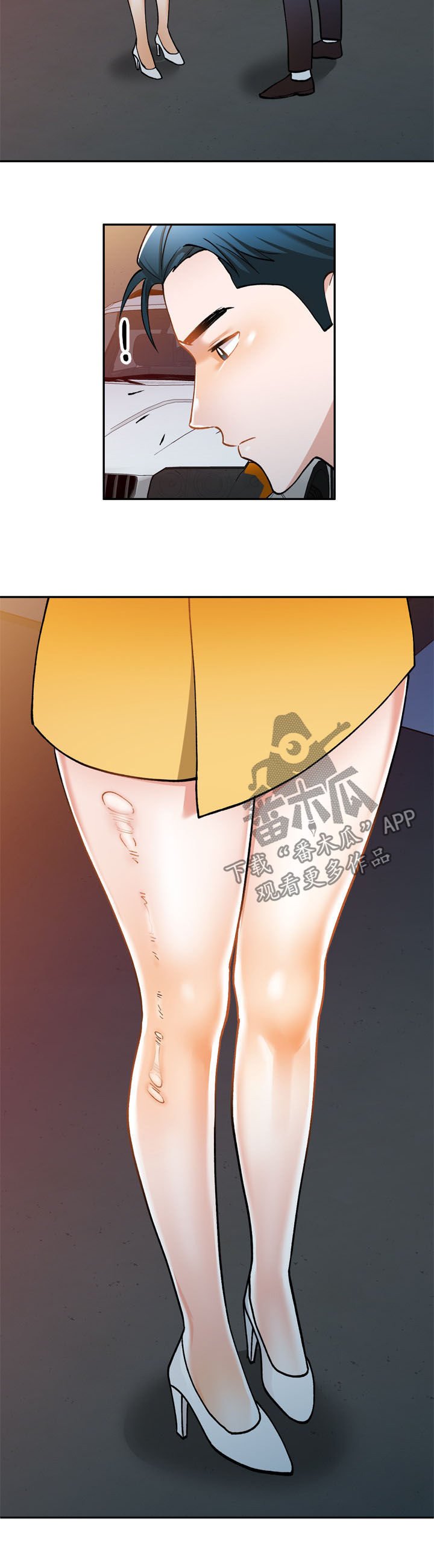 第21章：察觉