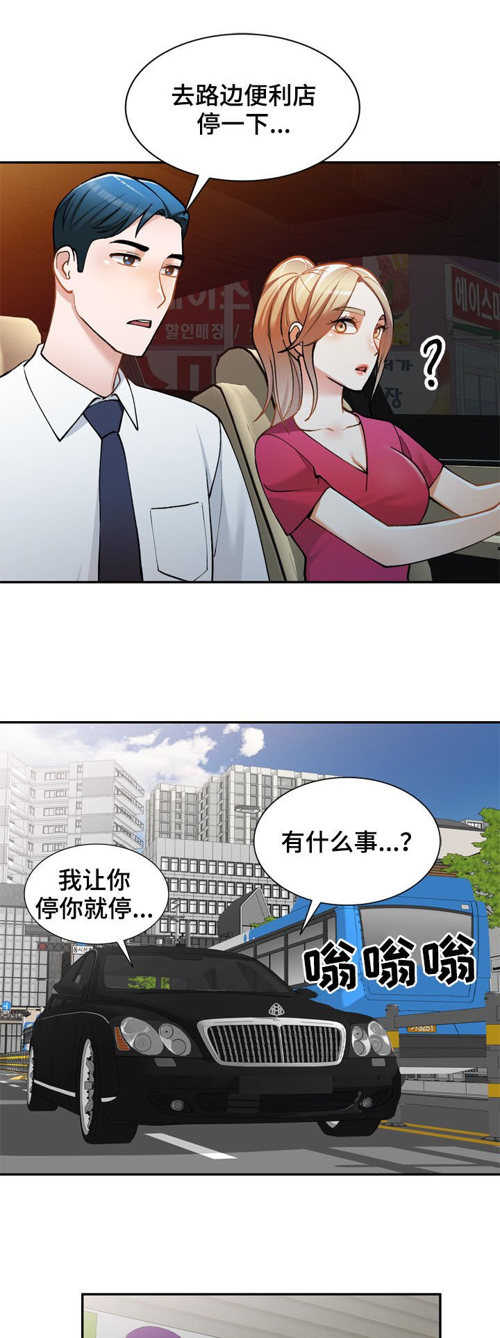 第22章：传闻