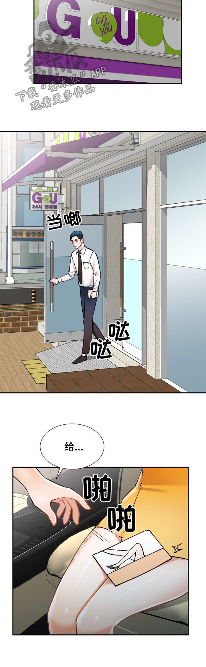 第22章：传闻