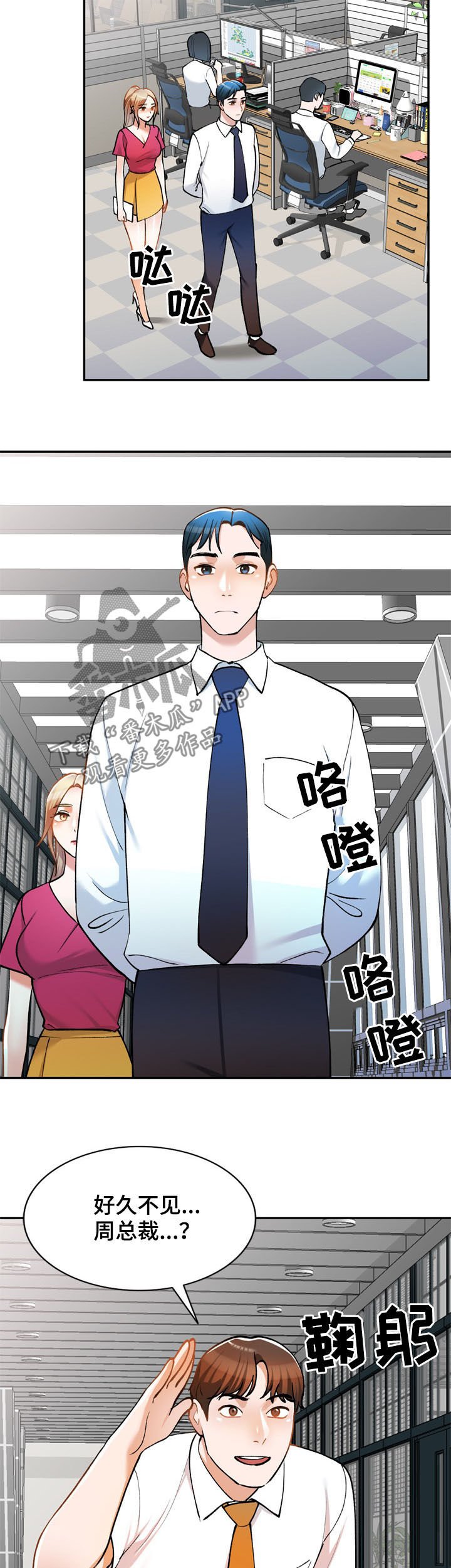 第22章：传闻