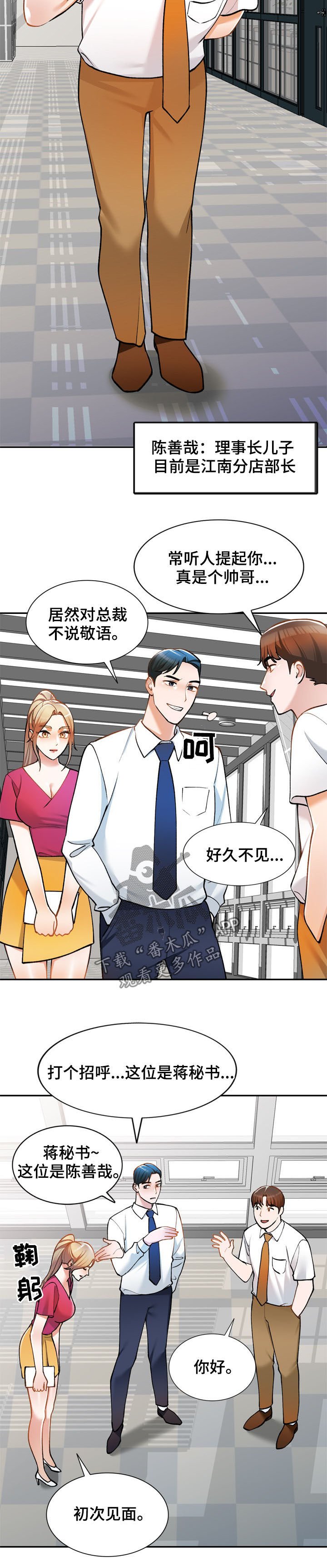 第22章：传闻