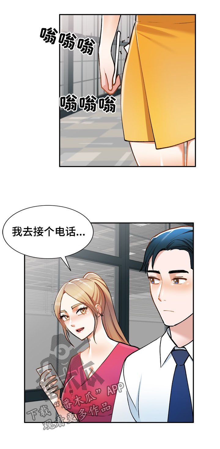 第22章：传闻
