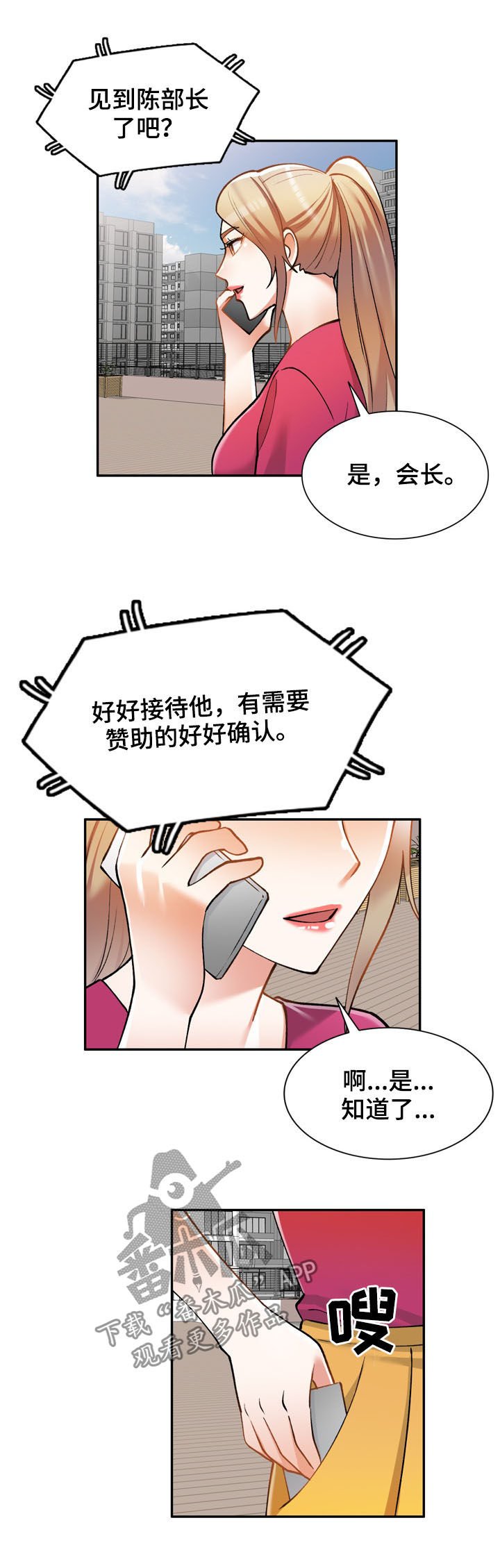 第22章：传闻