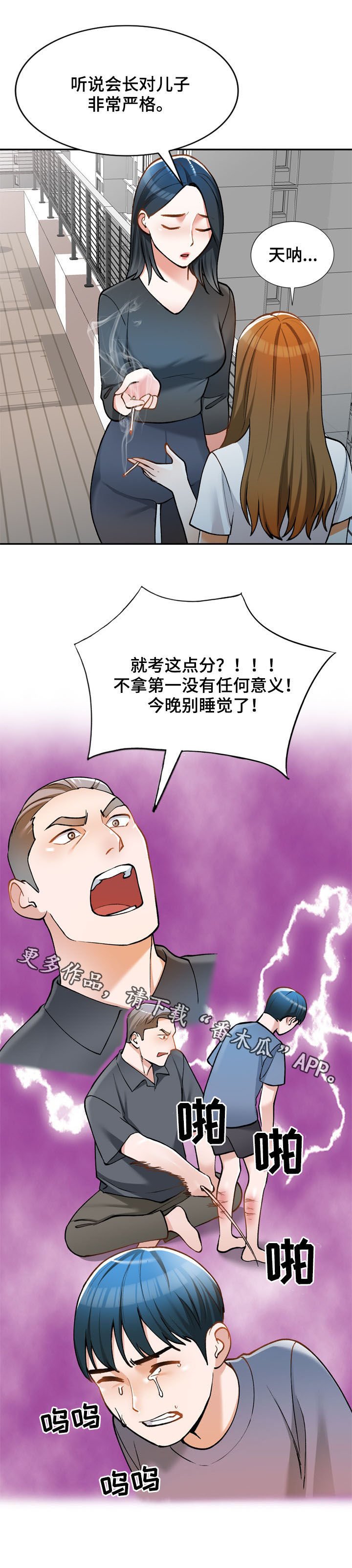 第22章：传闻