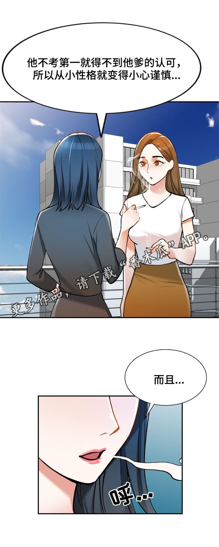 第23章：人渣