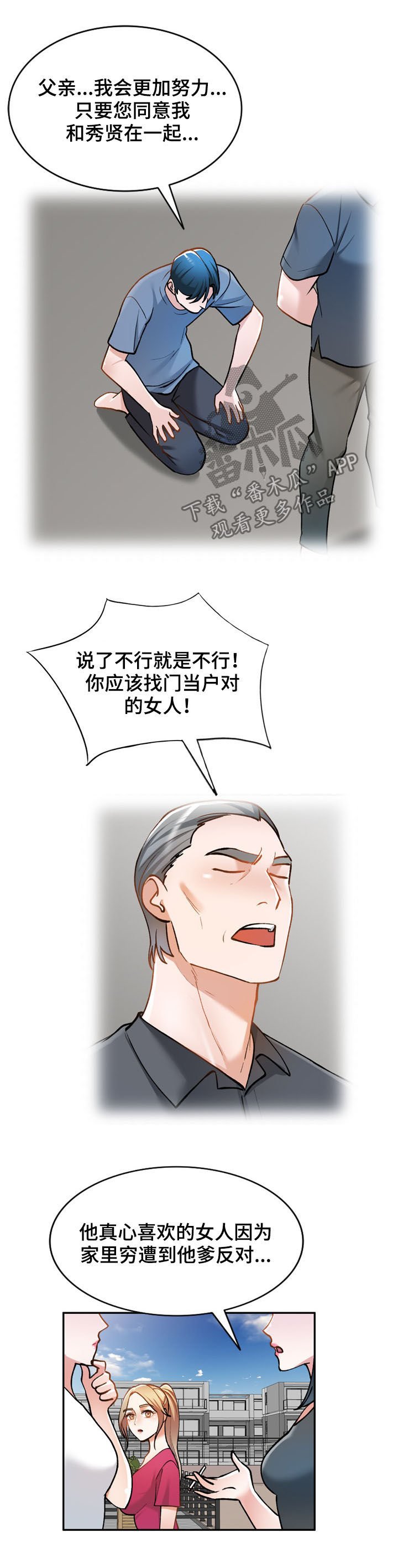第23章：人渣