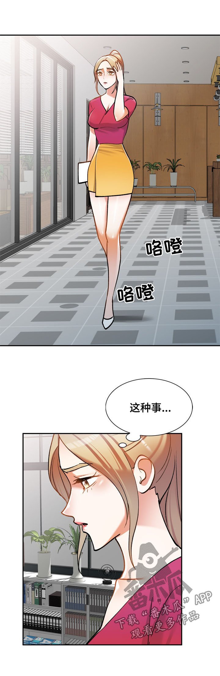 第23章：人渣