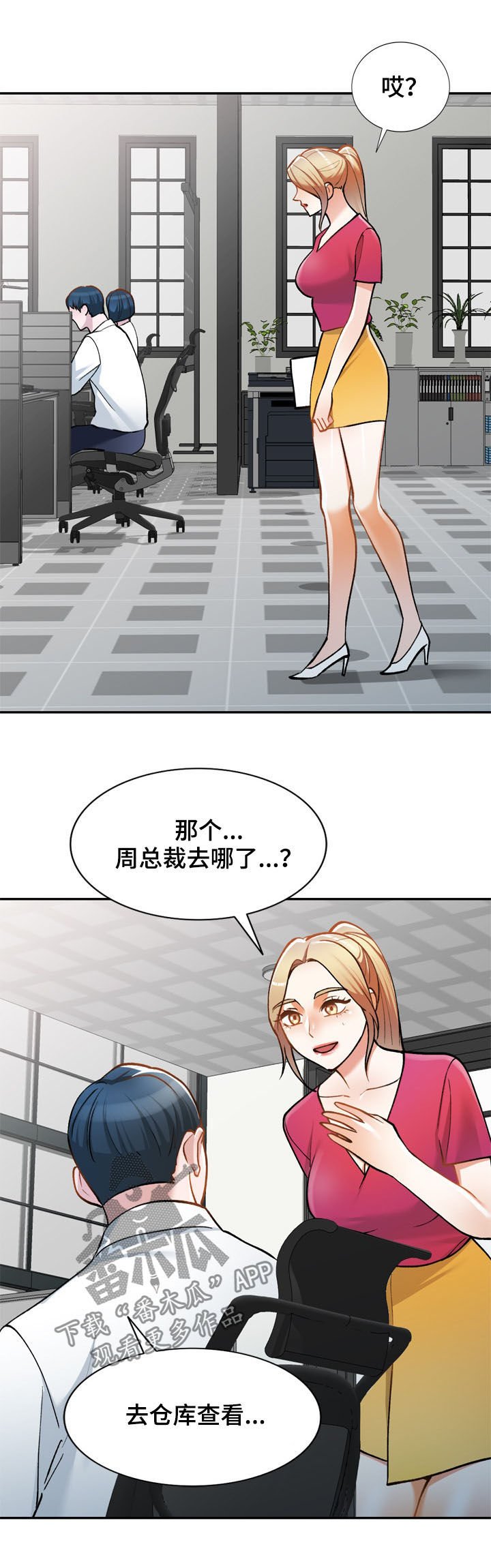 第23章：人渣