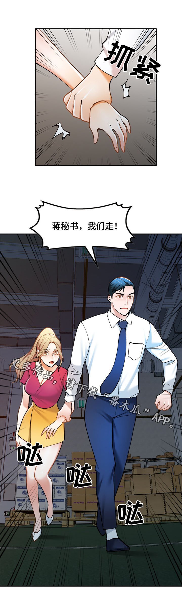 第23章：人渣