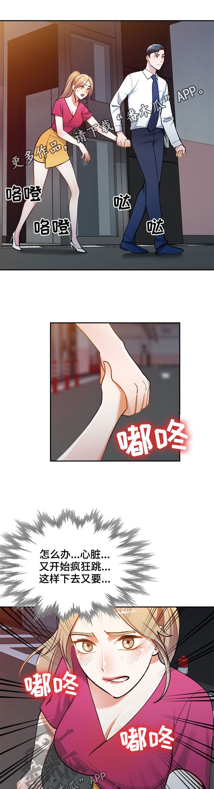 第24章：礼服