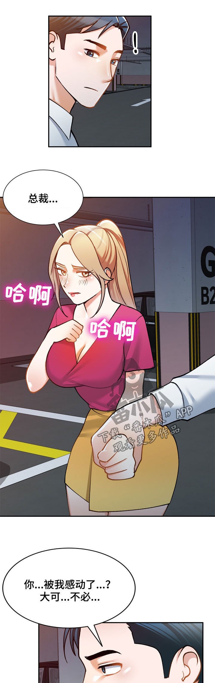 第24章：礼服