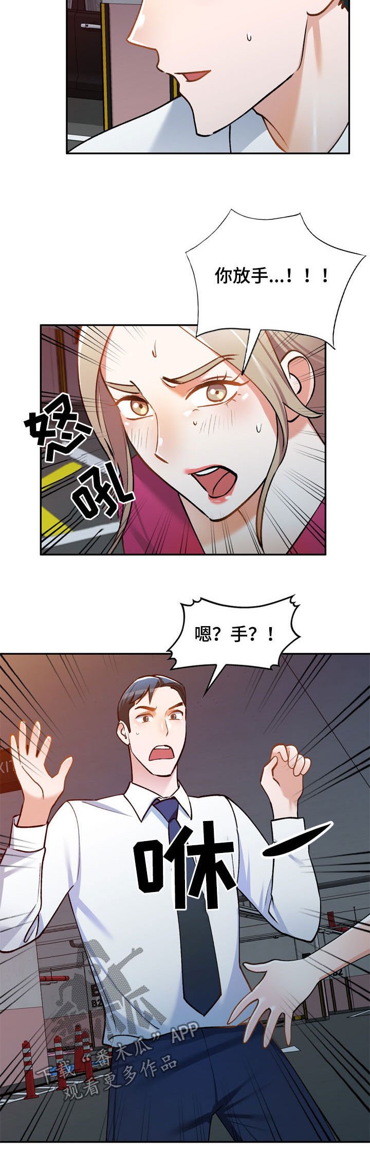 第24章：礼服