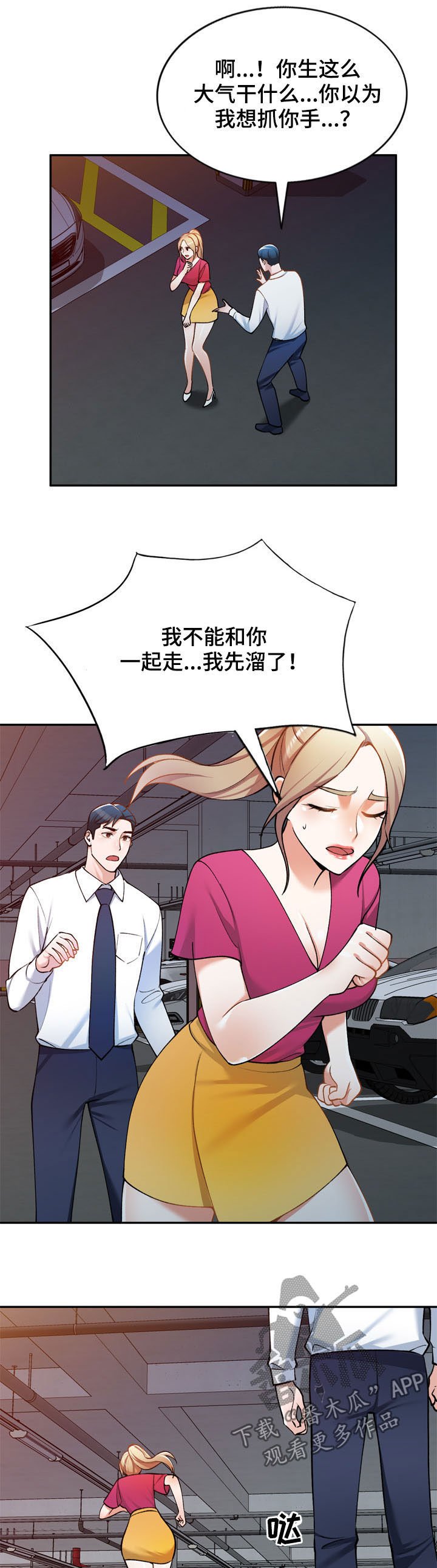第24章：礼服