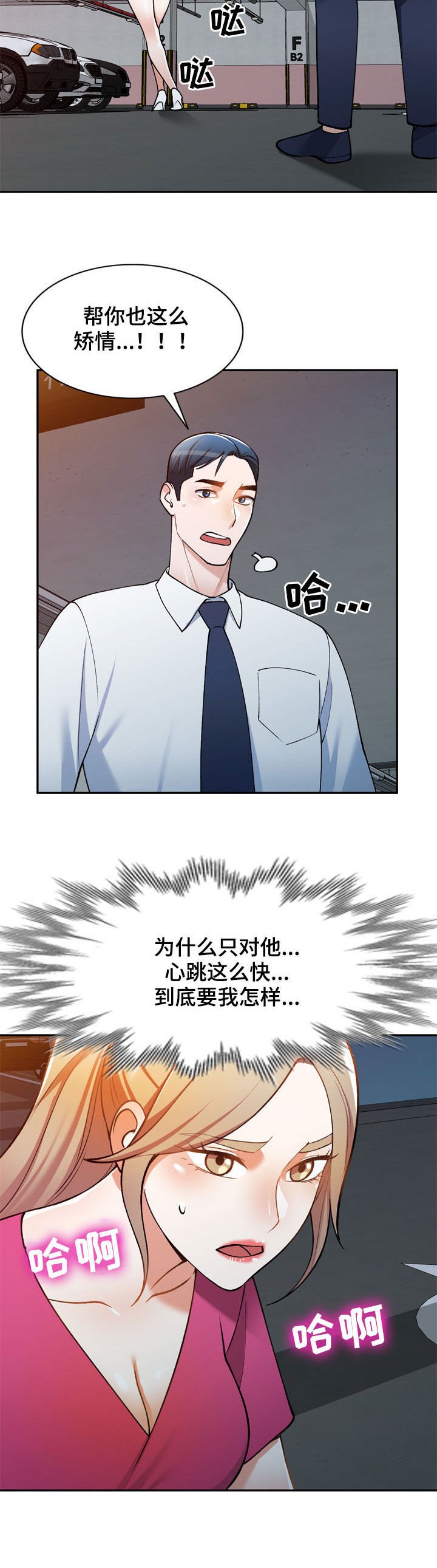第24章：礼服
