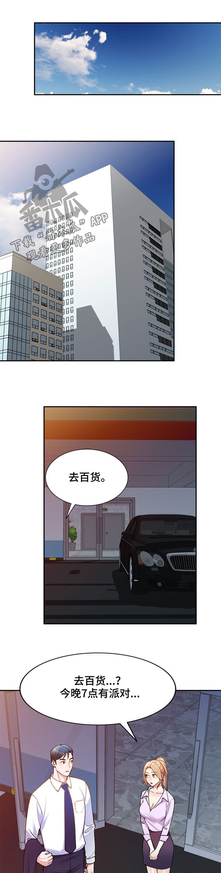 第24章：礼服