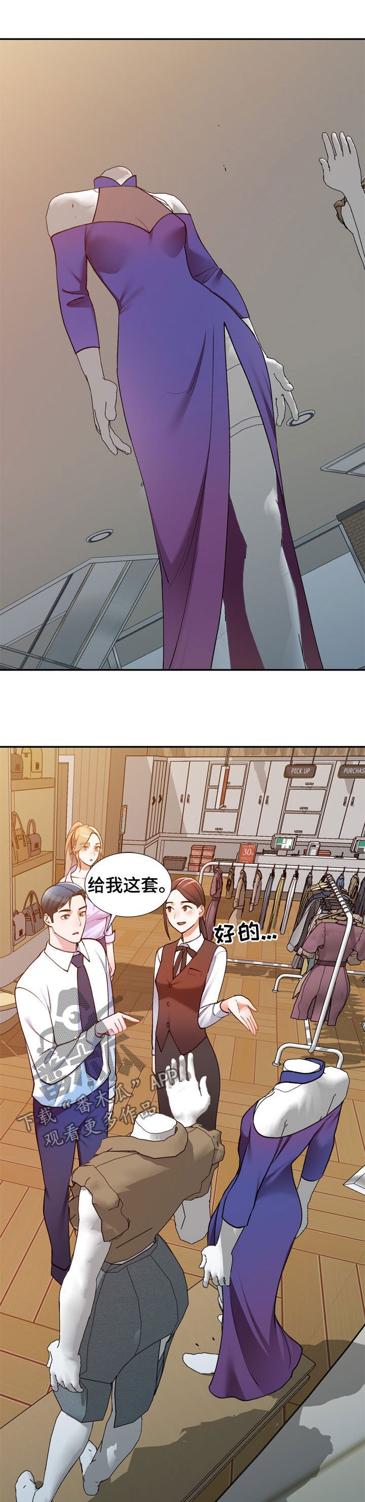 第24章：礼服
