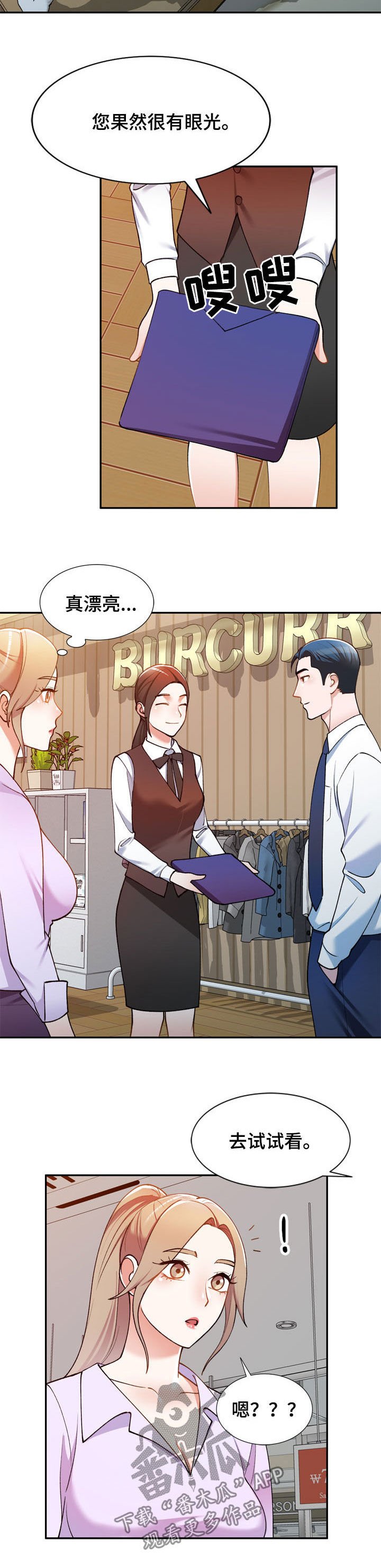 第24章：礼服