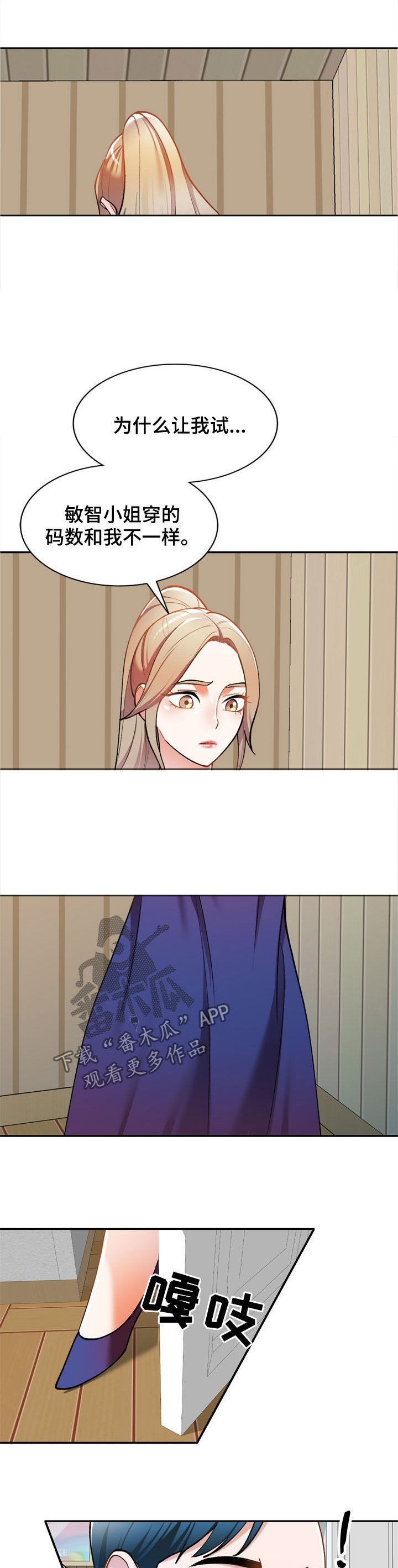 第24章：礼服