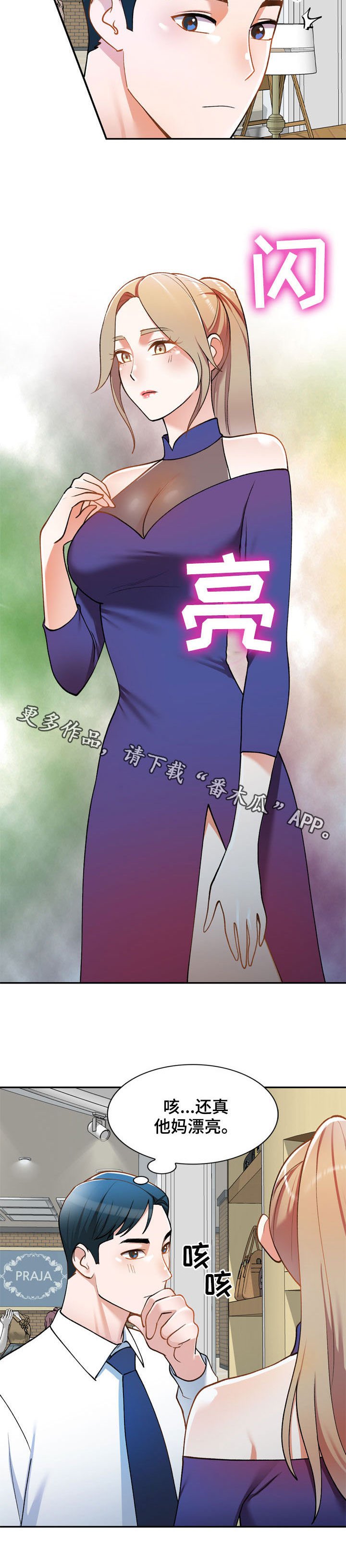 第24章：礼服