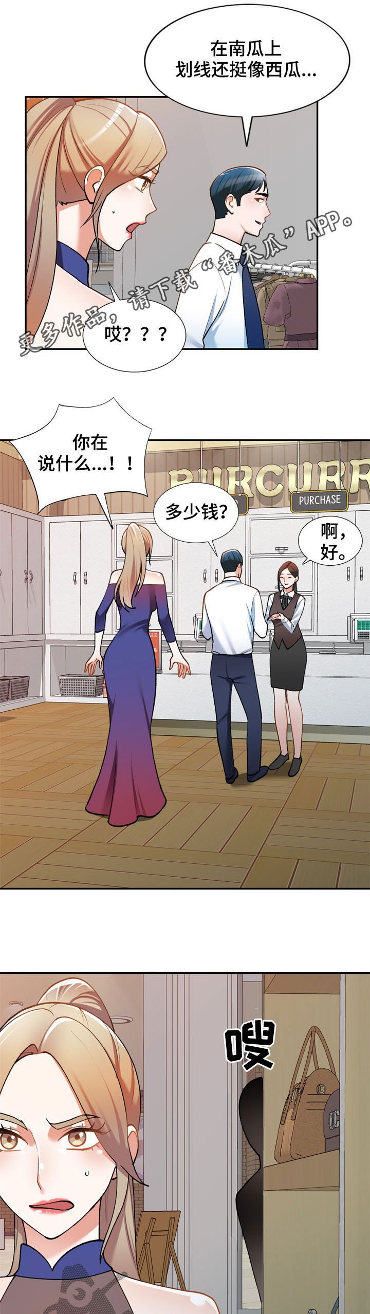 第25章：嫉妒