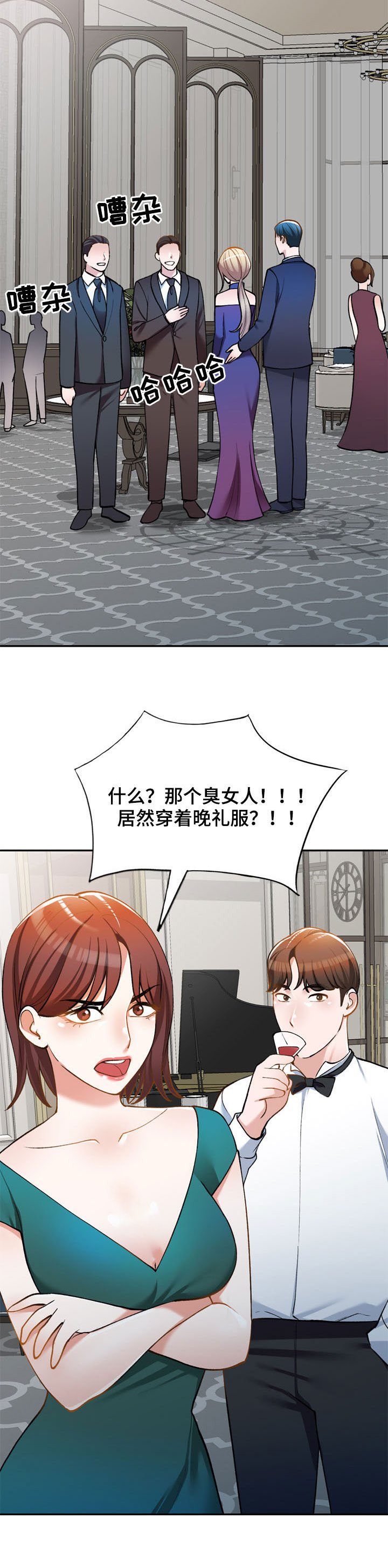 第25章：嫉妒