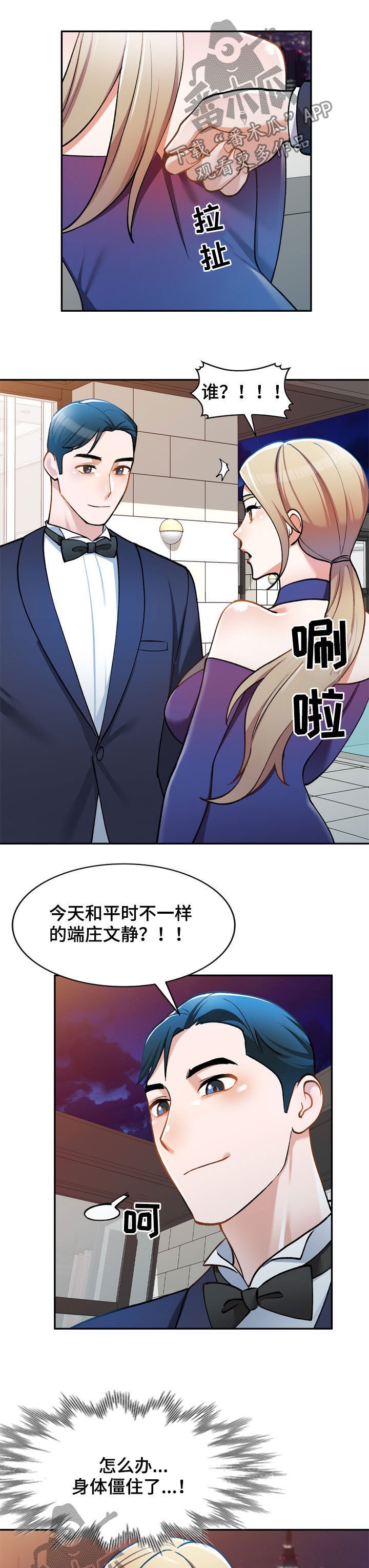 第25章：嫉妒