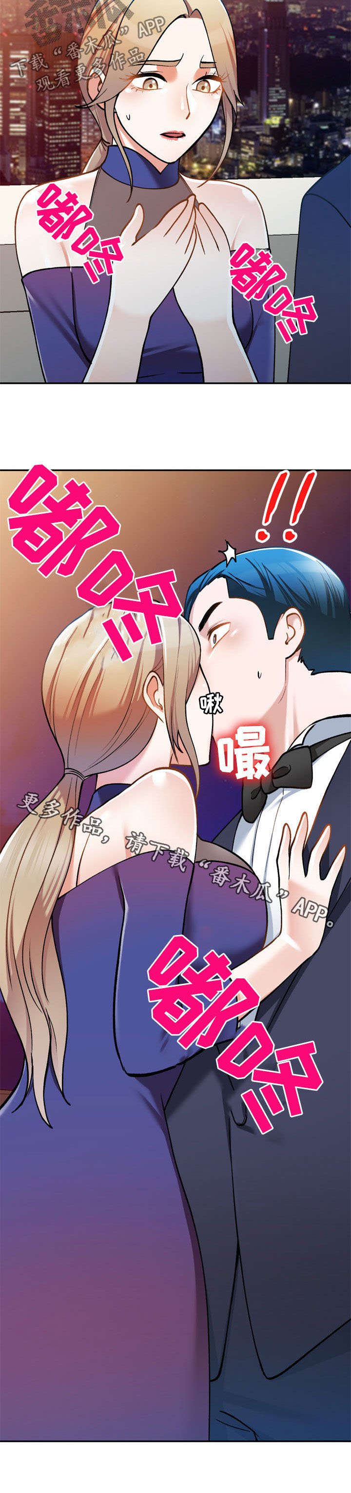 第25章：嫉妒