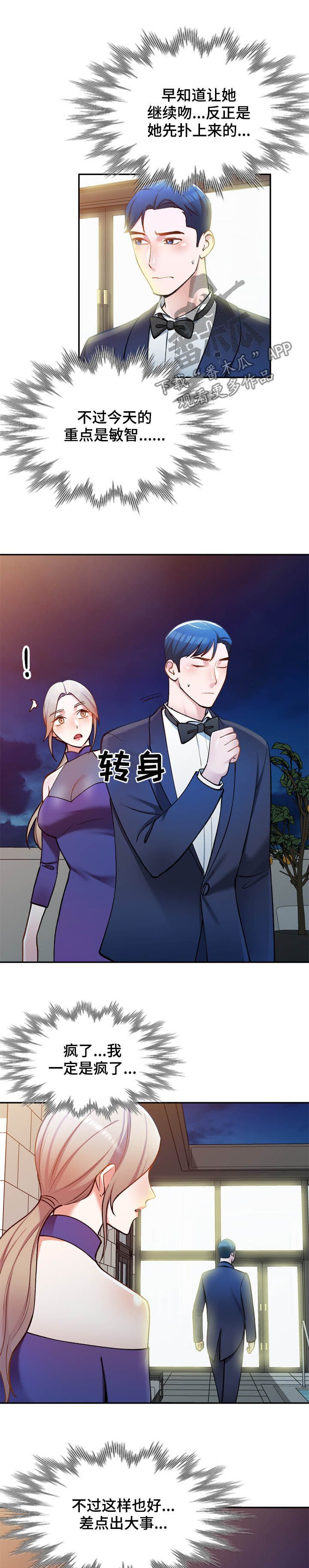 第26章：无关