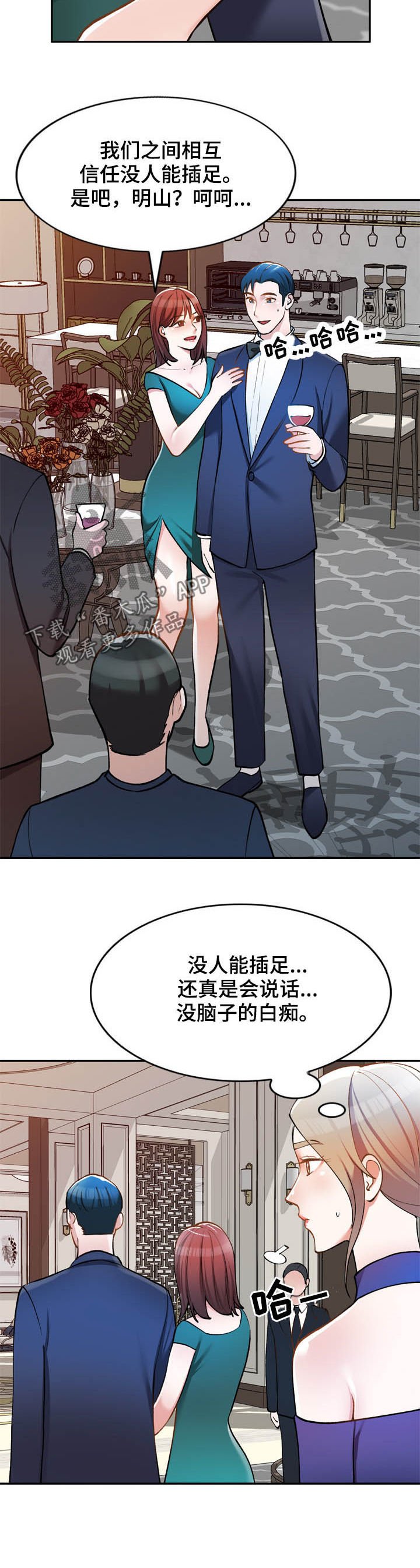 第26章：无关