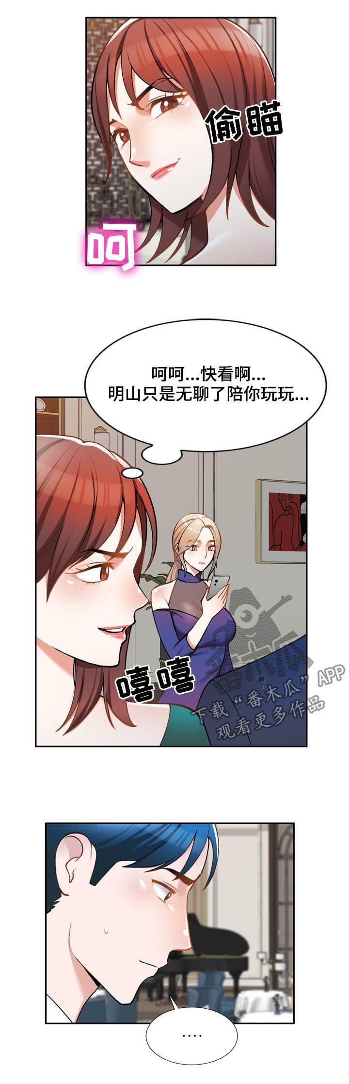第26章：无关