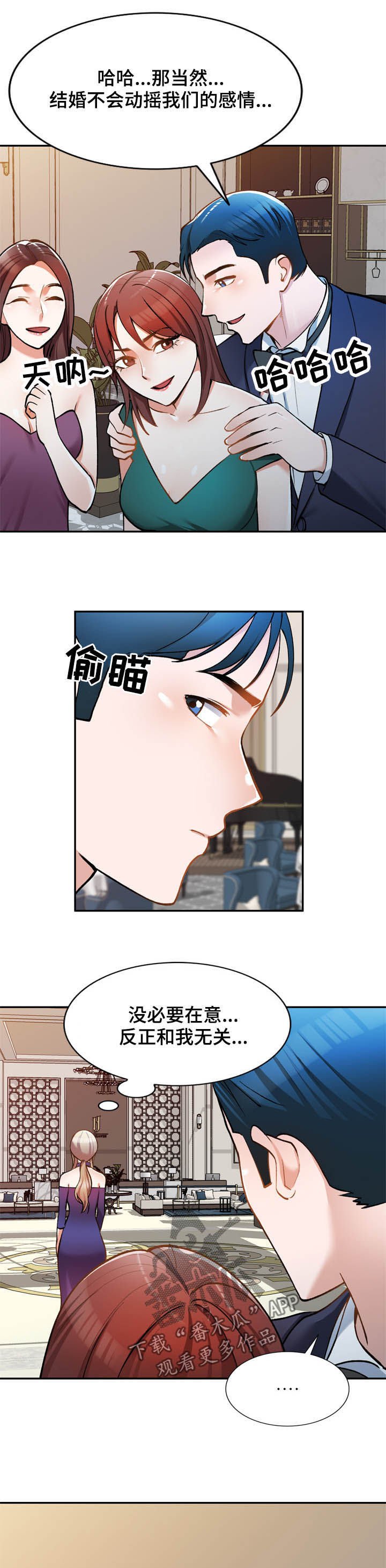 第26章：无关