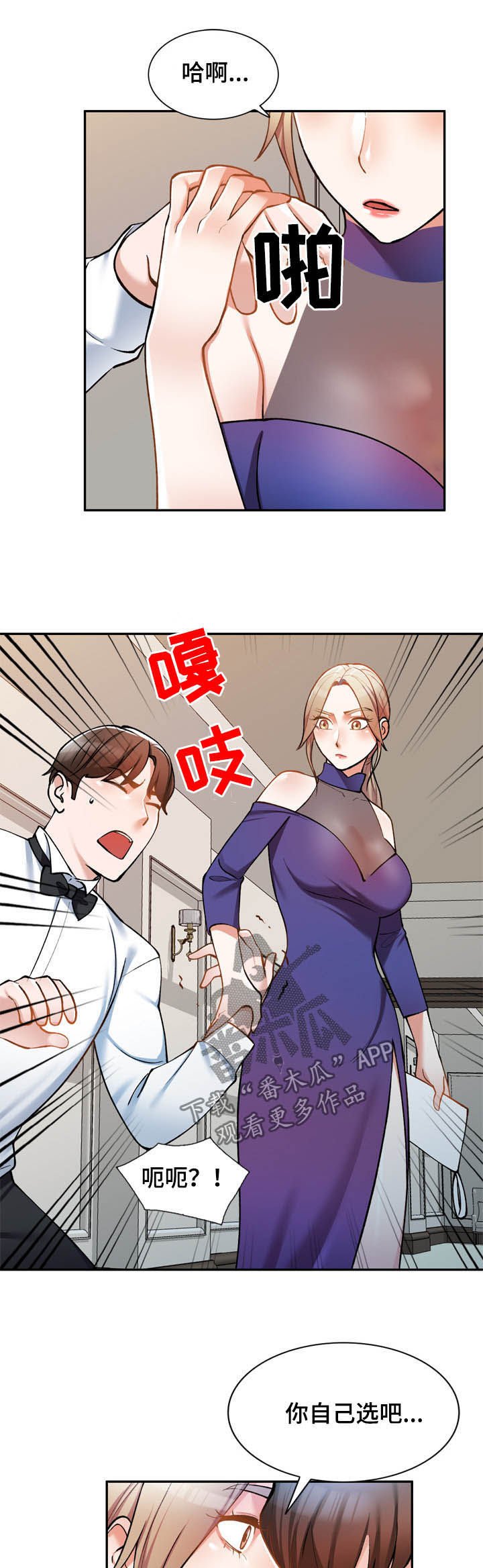 第26章：无关