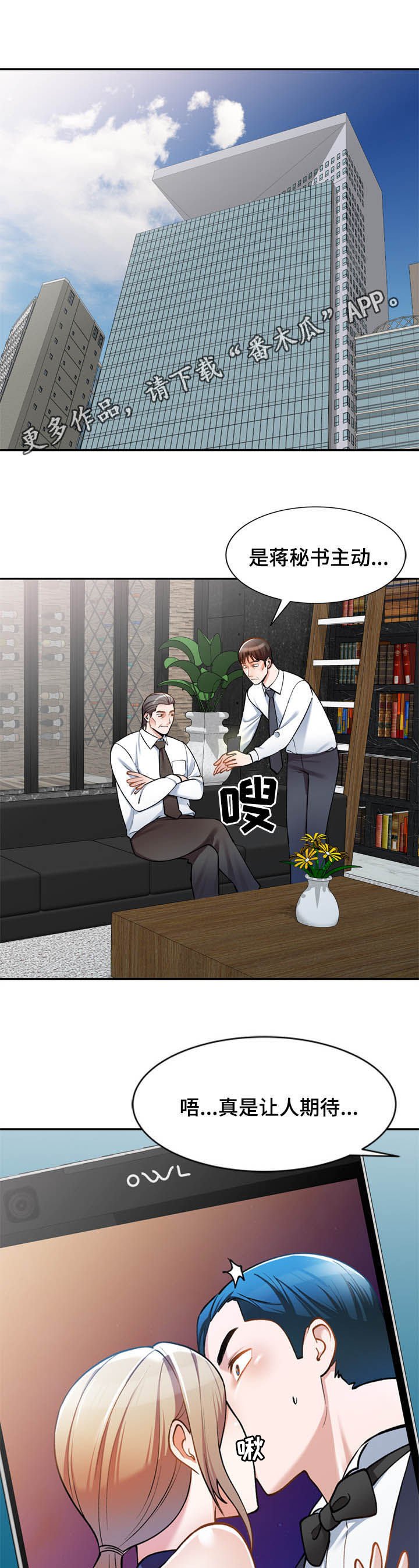 第27章：带走