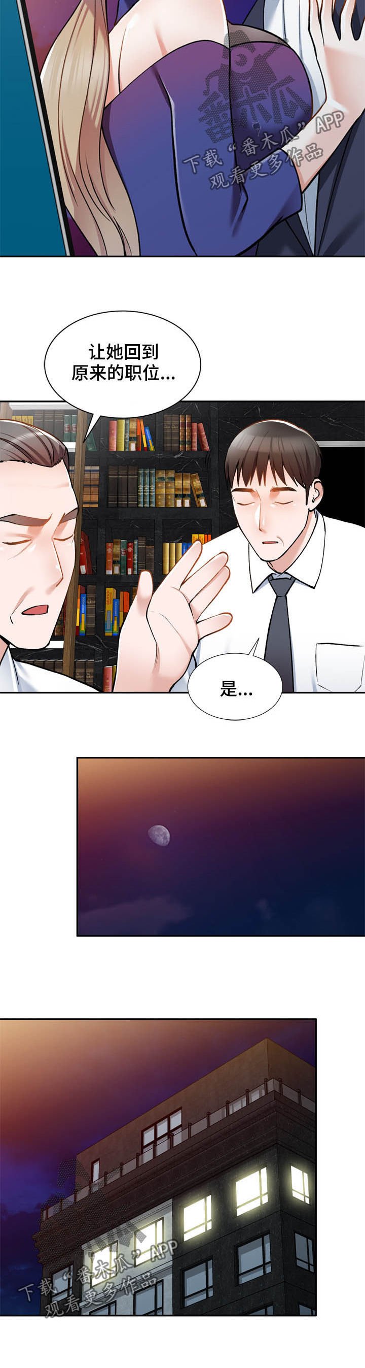 第27章：带走