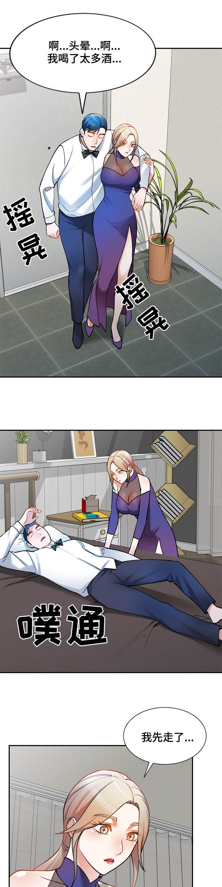 第27章：带走