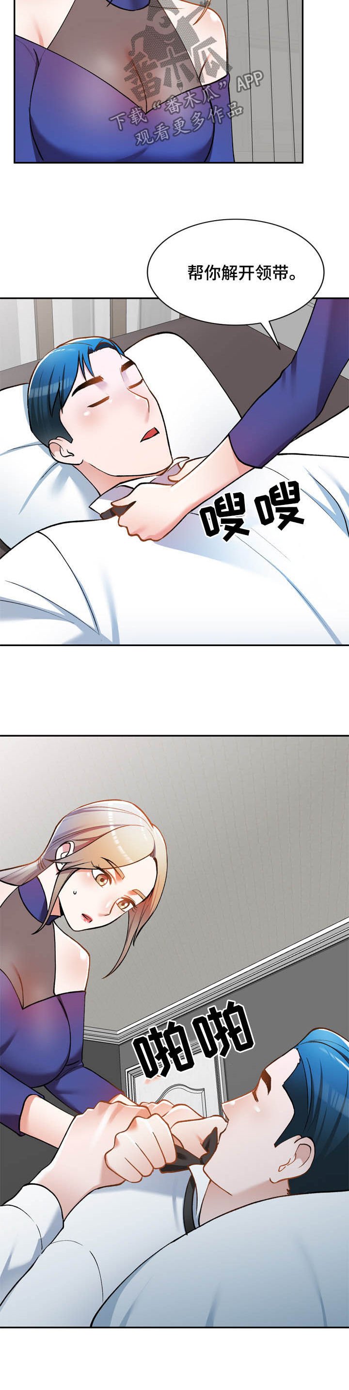 第27章：带走