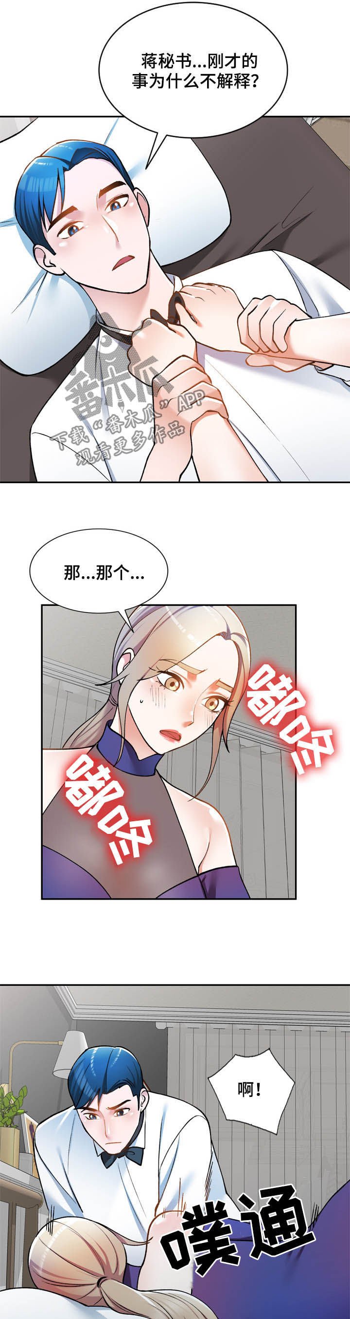 第27章：带走