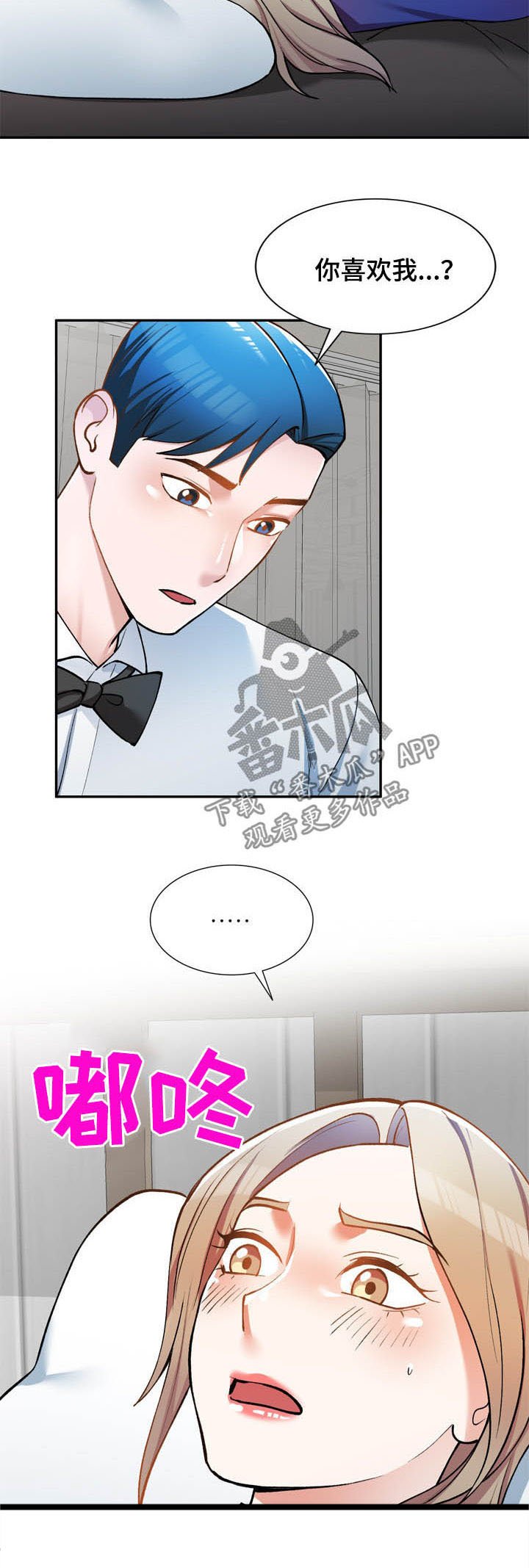 第27章：带走