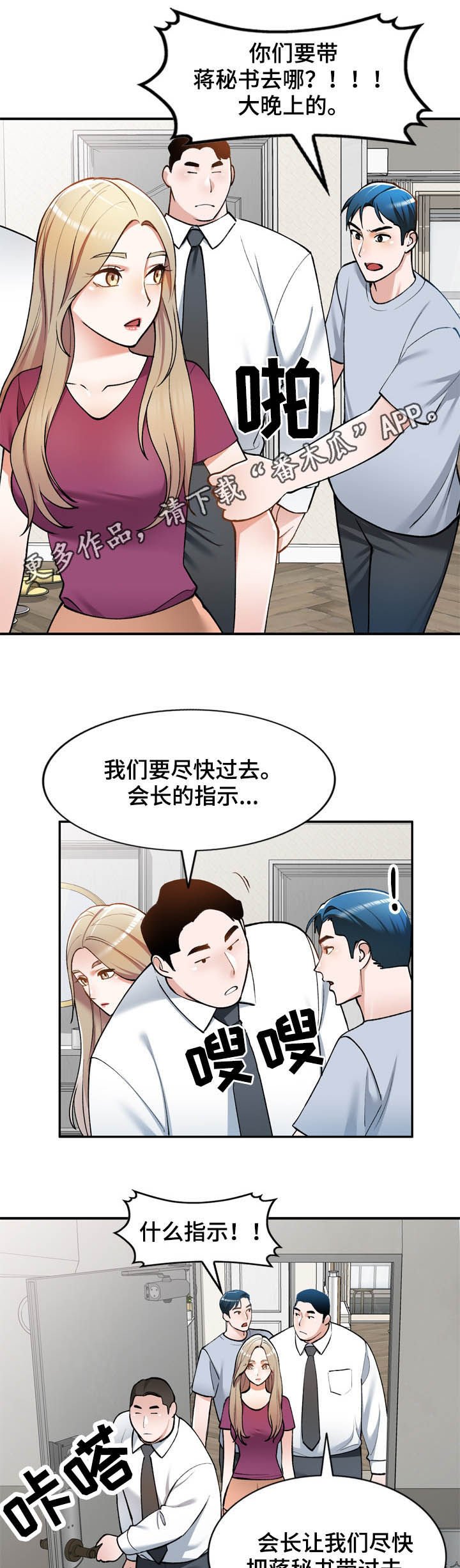 第28章：监视