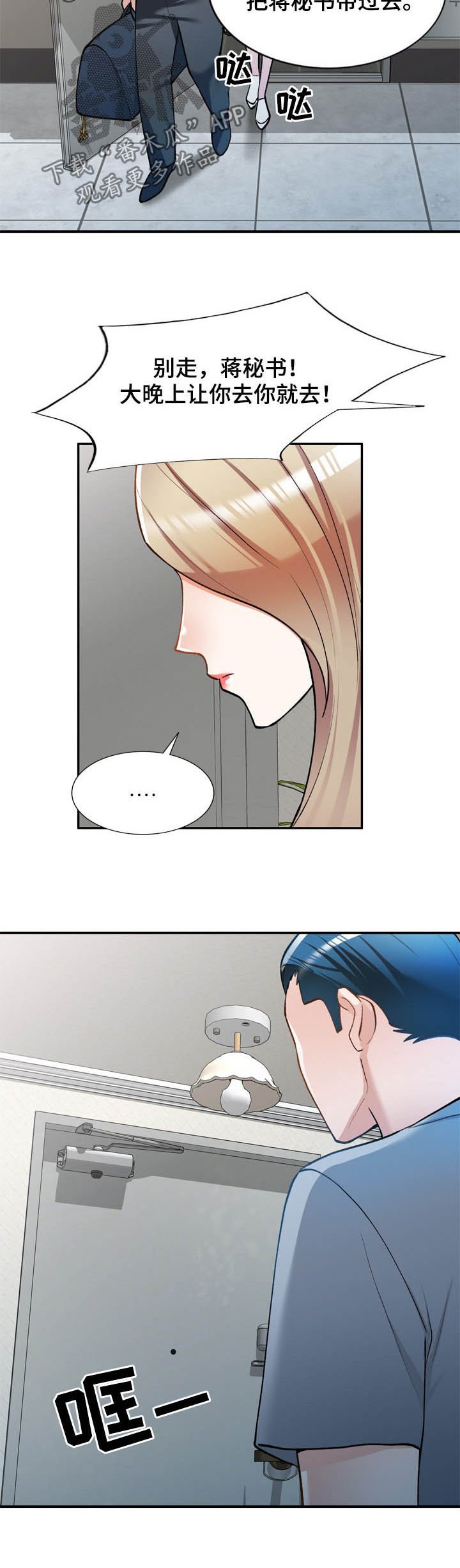 第28章：监视