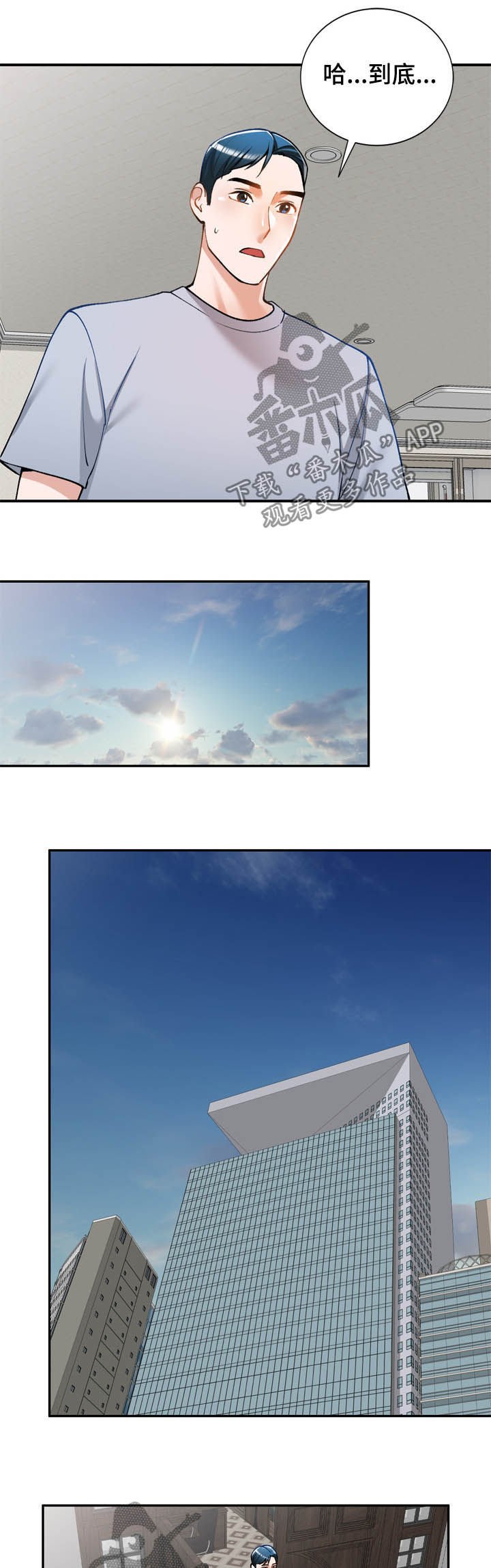 第28章：监视