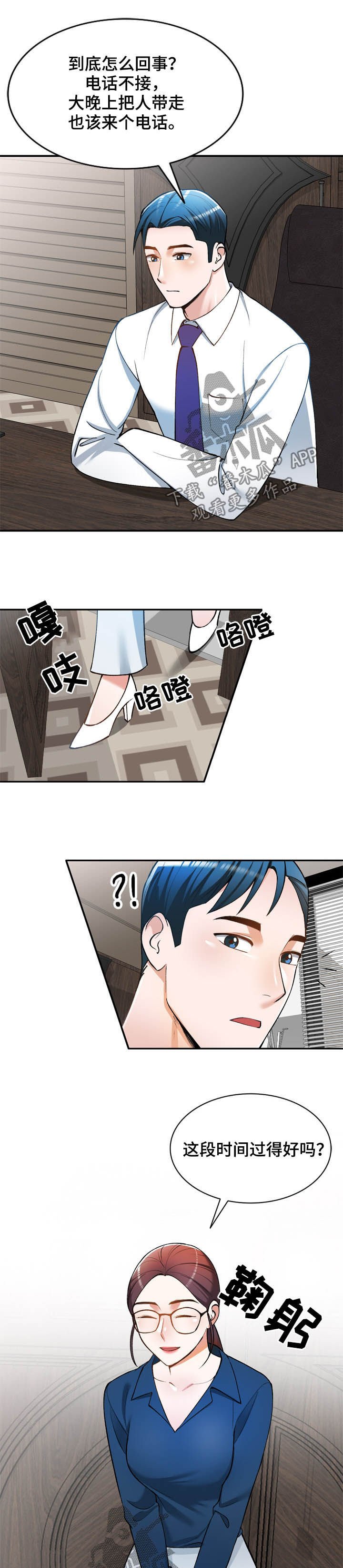 第28章：监视