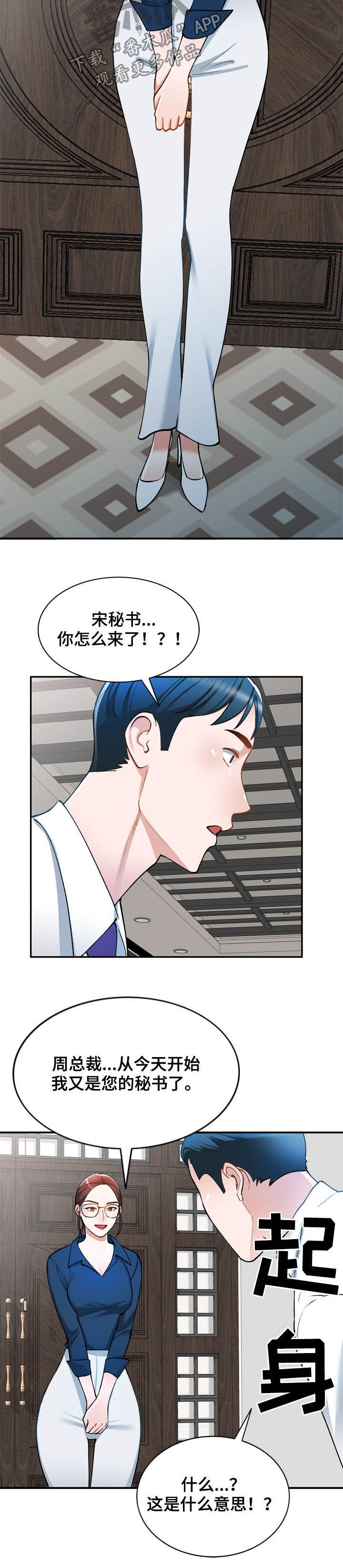 第28章：监视