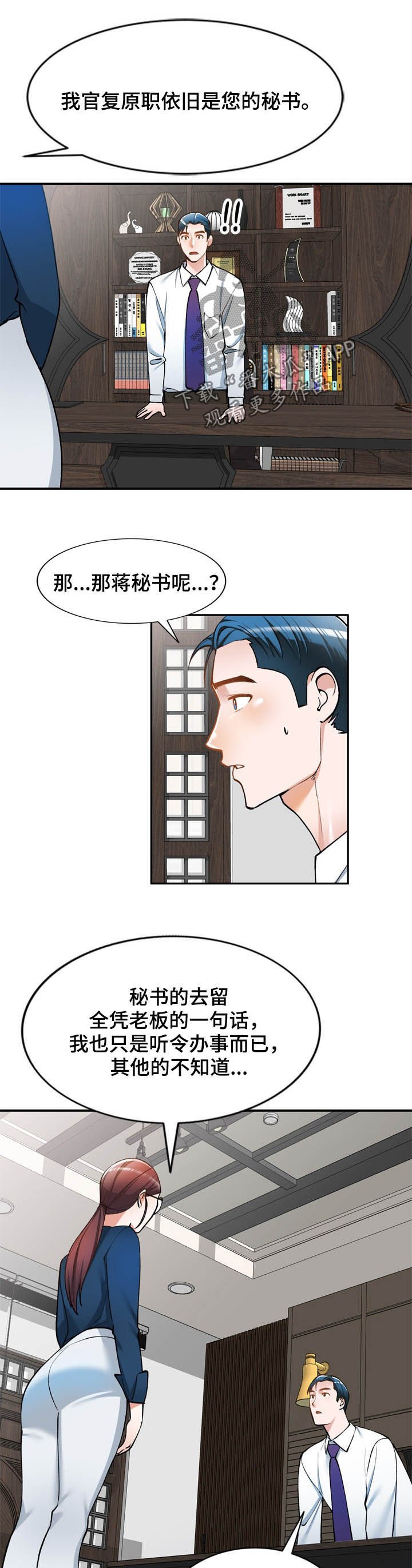 第28章：监视