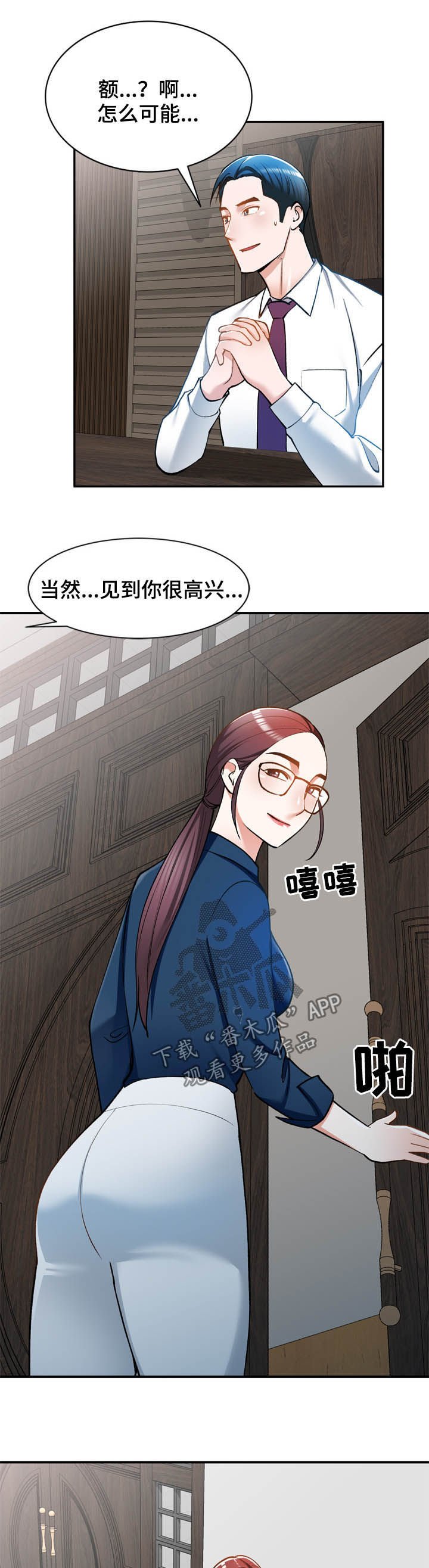 第28章：监视