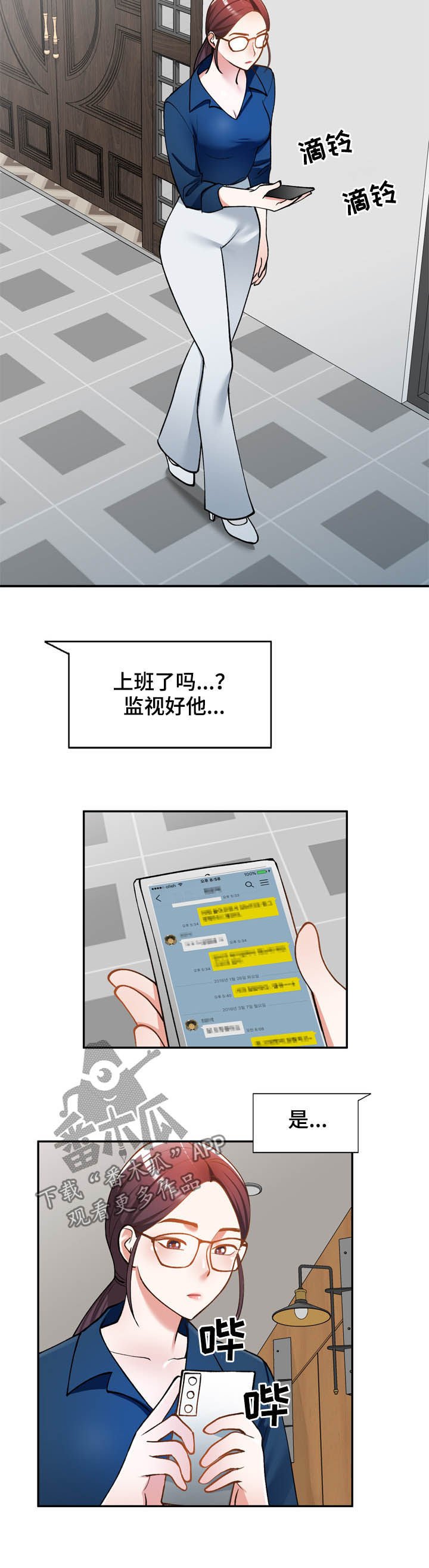 第28章：监视