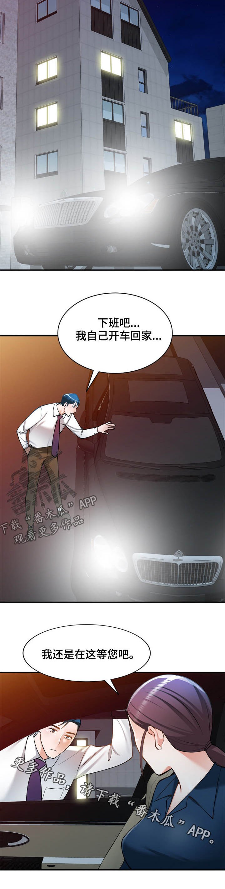 第28章：监视