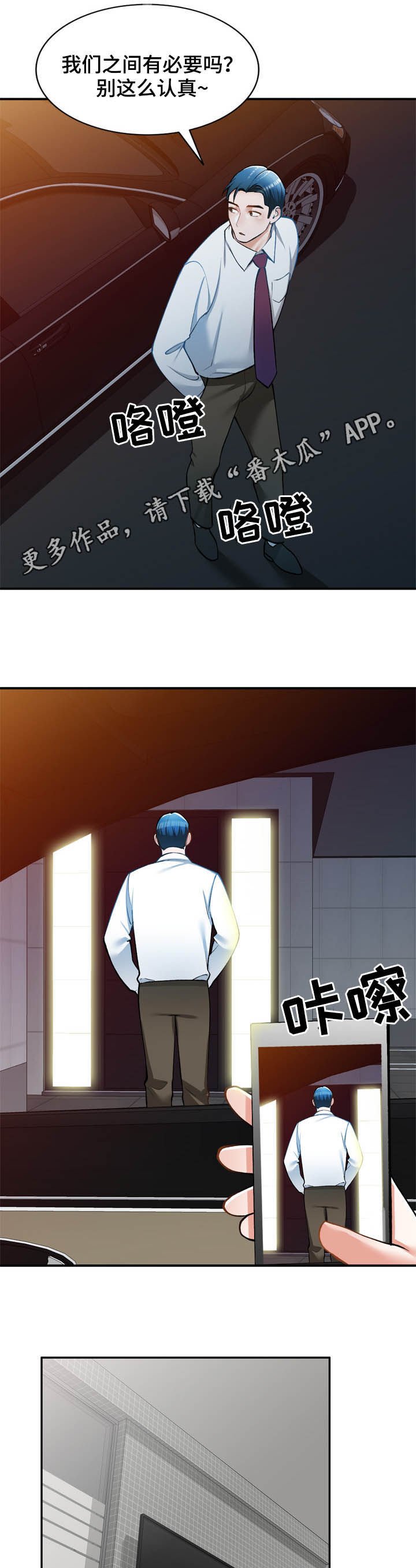 第29章：空虚