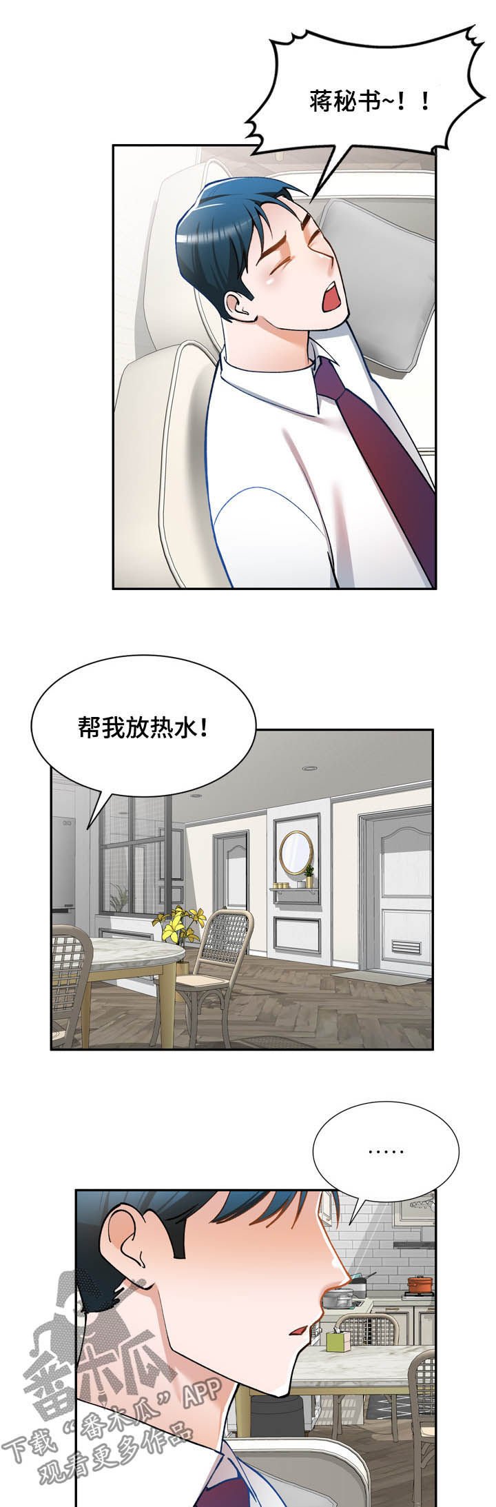 第29章：空虚